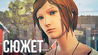 Сюжет Life is Strange: Before the Storm БЕЗ ВОДЫ