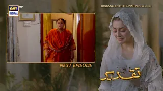 Taqdeer Episode 31 | Teaser | ARY Digital Drama