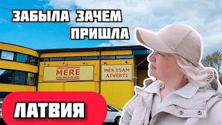 ВОТ ГДЕ ВСЕ ЛЮДИ! В Этом магазине не пройти Я аж забыла зачем приехала #рекомендации #латвия #mere