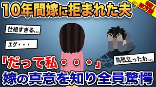 【2ch修羅場スレ】人気動画５本立ての見どころ集めた総集編！【ゆっくり解説】【作業用】