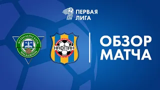 Обзор матча  Молодечно-2018 — Нафтан