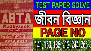 madhyamik 2023-2024 ABTA test paper solve life science page 141, 163, 185, 212, 244, 266//abta 2024