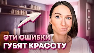 ТОП-7 губительных ОШИБОК в МАКИЯЖЕ | Перестаньте так краситься!