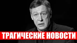 В слезах! Трагическую новость принес Михаил Ефремов