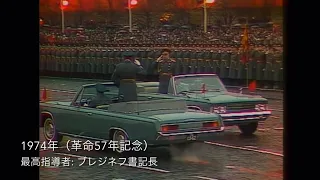 祝典巡閲行進曲「赤軍25周年」集 ソ連・ロシア軍事パレード 1945 - 2023 Soviet・Russia parade 25 years of red army