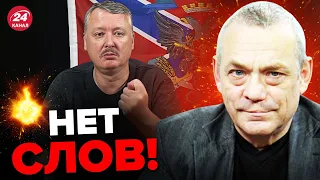 ❗ГИРКИН взволнован! В РФ молчат о КРУШЕНИИ вертолетов по Брянском? @IgorYakovenko