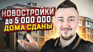 Бюджетные квартиры в Петербурге до 5 000 000.  В каком районе СПБ лучше купить жилье