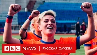 Женский футбол и мужской шовинизм: футболистки требуют денег