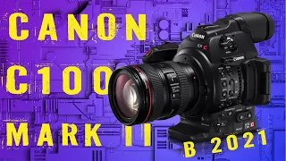 Canon C100 Mark II в 2021 году. Битва против EOS R.