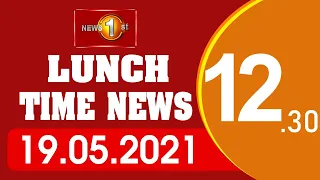 News 1st: Lunch Time English News | (19-05-2021)