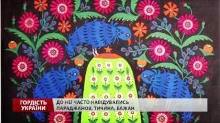 Гордість України. Історія художниці Марії Примаченко, яка підкорила Європу