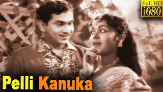 Pelli Kanuka Full Movie HD | Akkineni Nageswara Rao | Krishna Kumari | B. Saroja Devi