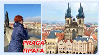 Wycieczka do Pragi 🇨🇿 Поездка в Прагу 🫶