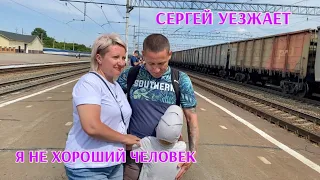 Юрга/Муж уехал,я осталась/Мой ответ.