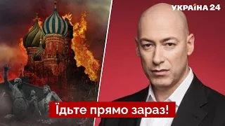 🔥 ГОРДОН обратился к россиянам: Хорошего финала не будет / россия, путин, новости - Украина 24