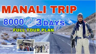 MANALI TRIP Full tour plan & Complete Information || Under the budget of 8000