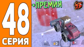 ПУТЬ ИГРОКА НА БЛЕК РАША #48 - ЗАРАБОТОК ЗАМА СК на BLACK RUSSIA!