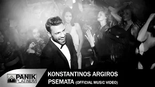Κωνσταντίνος Αργυρός - Ψέματα | Konstantinos Argiros - Psemata - Official Video Clip