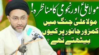 Mola Ali Aur Aik Najoomi Ka Munazra | Allama Shahenshah Hussain Naqvi | Imam Ali Naqi Tv