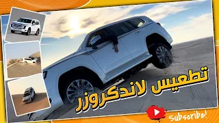 تطعيس لاندكروزر في النفود 🔥 فن سواقة الأمير ناصر