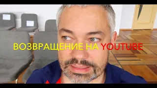 влог #62 Александр Рогов. ВОЗВРАЩЕНИЕ НА YOUTUBE. ЧЕМ Я ЗАНИМАЛСЯ И ЧТО КУПИТЬ В ROGOVSHOP.