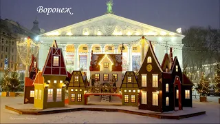 Новогодние города России