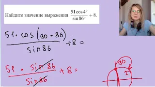 формулы приведения  егэ профиль 4  задание тригонометрия