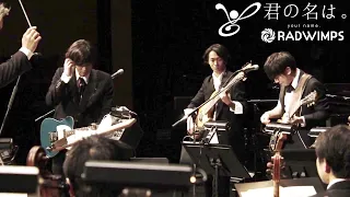 Zenzenznese - Radwimps/Tokyo Philharmonic Orchestra | Kimi no na wa [Your Name] (Enhanced Audio)