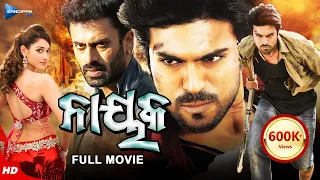 Naayak | ନାୟକ | Odia Full Movie HD | Ram Charan, Tamannaah, Mukesh Rishi | New Film | Sandipan Odia