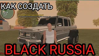 КАК СДЕЛАТЬ НОВУЮ КОПИЮ BLACK RUSSIA  2 часть как сделать крмп на телефоне *ответ тут*