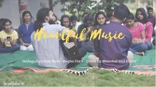 Gudugudiya Sedi Nodo -Raghu Dixit - Cover By Manohar and Dhruva