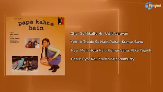 Papa Kahte Hain | 1996 | Jukebox | Plus Music | @sangeetratn656