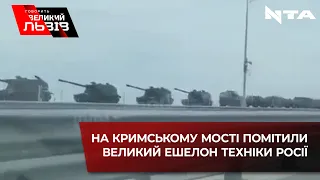 А ось і стягування техніки, про яке напередодні говорив головнокомандувач #ЗСУ Руслан #Хомчак.