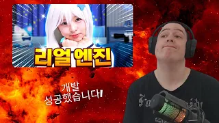 이세계아이돌 (ISEGYE IDOL) 개발 성공했습니다! New tech just released!  Gosegu Reaction