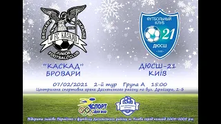 КАСКАД БРОВАРИ - ДЮСШ 21 КИЇВ 1:1