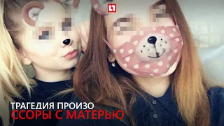 Сестры покончили с собой после ссоры с матерью