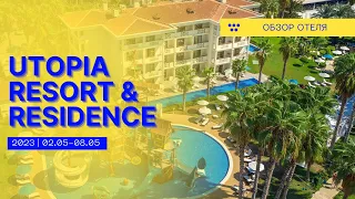 UTOPIA RESORT & RESIDENCE 5* | Турция. Аланья. Май 2023 | 4K