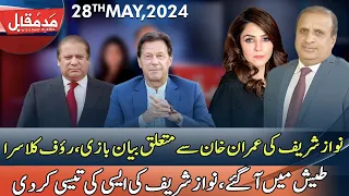 Madd e Muqabil With Rauf Klasra I 28 May 2024 I Neo News | JE1P