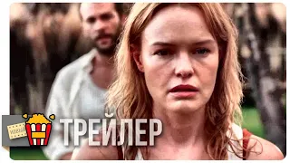 ЗЕМЛЯ I — Официальный русский трейлер | 2019 | Новые трейлеры