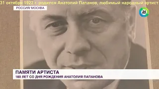 ДвК 31 октября 1922 г родился Анатолий Папанов. 100 лет актеру. 31.10.1922 - 05.08.1987. Тизер