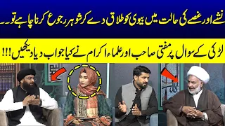 Sahil Adeem | ‪Nashe ki Halat Main Talaq Day Kar Rajuh Krna  | Mufti Online | SAMAA TV