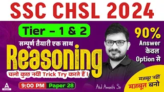 SSC CHSL 2024 | SSC CHSL Reasoning Classes 2024 | CHSL Reasoning Tricks By Atul Awasthi Sir #28