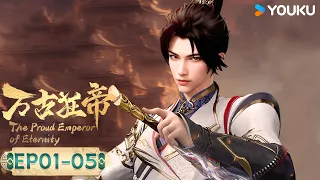 MULTISUB【The Proud Emperor of Eternity】EP01-05 FULL | Xuanhuan Animation | YOUKU ANIMATION