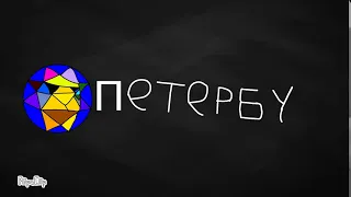 Петербург Студия Компьютерной Анимации Logo