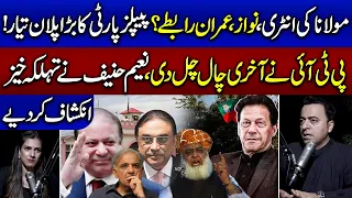 Nawaz-Imran Meeting? PTI's Big Plan Exposed | Naeem Hanif Shocking Revelations | Samaa Podcast