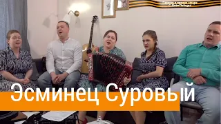 Эсминец Суровый – исполняет ансамбль ПТАШИЦА / Песня, которую кубанцы слагали во время войны