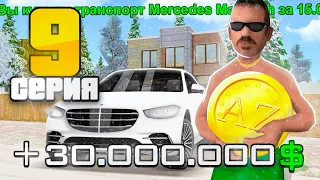 ПУТЬ БОМЖА на РОДИНА РП #9 - СЕКРЕТНЫЙ СПОСОБ ЗАРАБОТКА ДОНАТ МОНЕТ! (gta crmp)