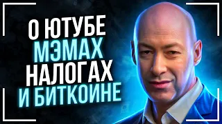 ДМИТРИЙ ГОРДОН! Советы для Молодежи от Мультимиллионера! BIG MONEY ФОРУМ!