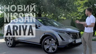 Новий Nissan Ariya: Електрика, Стиль і Технології