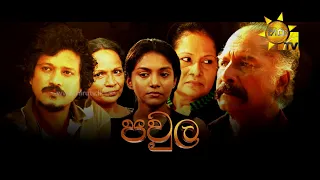 Hiru Tele Films - EP 159 | පවුල | 2022-01-08